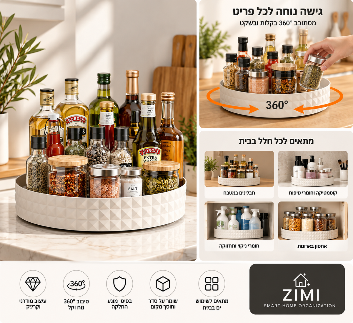 ZIMI Spin 360° – מגש אחסון מסתובב